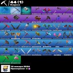 🎨 44 скінів | 🌟 Fortnite акаунт