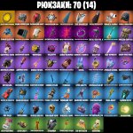 🎨 36 скінів | 🌟 Fortnite акаунт