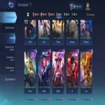 🎮 Mobile Legends акаунт | Епік | 130 героїв | 347 облич