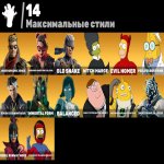 🎨 31 skins | 🌟 Fortnite account
