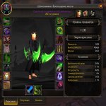 🎮 WoW account | Level 80 | Horde | Howling Fjord