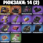 🎨 11 skins | 🌟 Fortnite account