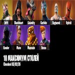 🎨 27 skins | 🌟 Fortnite account