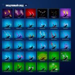 🎨 65 скінів | 🌟 Fortnite акаунт