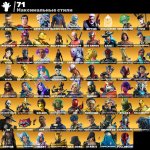 🎨 234 скінів | 🌟 Fortnite акаунт