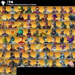 🎨 120 skins | 🌟 Fortnite account