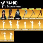 🎨 382 скінів | 🌟 Fortnite акаунт