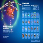 🎨 20 skins | 🌟 Fortnite account