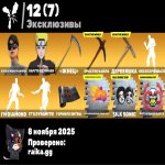 🎨 152 skins | 🌟 Fortnite account