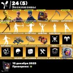 🎨 87 скинов | 🌟 Fortnite аккаунт