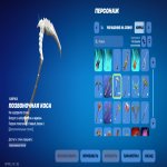 🎨 30 skins | 🌟 Fortnite account