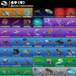 🎨 72 skins | 🌟 Fortnite account