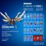 🎨 34 скінів | 🌟 Fortnite акаунт