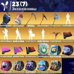 🎨 35 скінів | 🌟 Fortnite акаунт