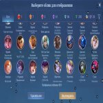 🎮 Mobile Legends account | Mythic | 131 heroes | 389 skins