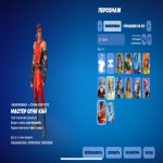 🎨 12 skins | 🌟 Fortnite account