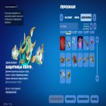 🎨 30 skins | 🌟 Fortnite account