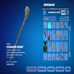 🎨 51 skins | 🌟 Fortnite account