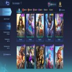 🎮 Mobile Legends акаунт | Легенда | 84 героїв | 248 облич