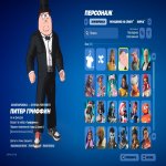 🎨 63 скіна | 🌟 Fortnite акаунт