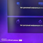 🎨 16 скинов | 🌟 Fortnite аккаунт