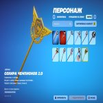 🎨 190 скінів | 🌟 Fortnite акаунт