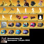 🎨 53 скінів | 🌟 Fortnite акаунт