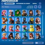 🎨 100 скінів | 🌟 Fortnite акаунт