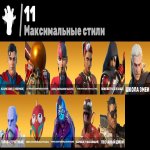 🎨 48 скінів | 🌟 Fortnite акаунт