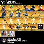 🎨 149 скінів | 🌟 Fortnite акаунт