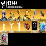 🎨 210 скінів | 🌟 Fortnite акаунт