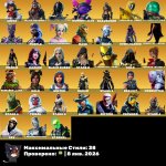 87 скінів | 🌟 Fortnite акаунт