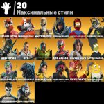 🎨 48 скінів | 🌟 Fortnite акаунт