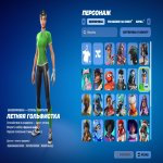 🎨 31 скін | 🌟 Fortnite акаунт