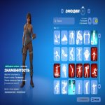 🎨 75 скінів | 🌟 Fortnite акаунт