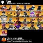 🎨 102 скінів | 🌟 Fortnite акаунт