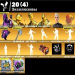 🎨 190 скінів | 🌟 Fortnite акаунт