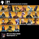 🎨 100 скінів | 🌟 Fortnite акаунт