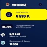 🎨 39 скінів | 🌟 Fortnite акаунт