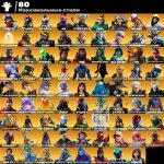 🎨 156 skins | 🌟 Fortnite account