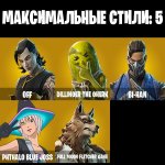 🎨 16 скінів | 🌟 Fortnite акаунт