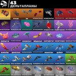 🎨 44 skins | 🌟 Fortnite account