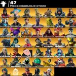 🎨 73 скина | 🌟 Fortnite аккаунт