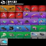 🎨 45 скінів | 🌟 Fortnite акаунт