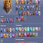 🏰 Clash of Clans акаунт | 17 ратуша | 215 рівень