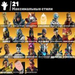 🎨 110 skins | 🌟 Fortnite account