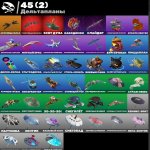 🎨 49 скинов | 🌟 Fortnite аккаунт