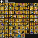 🎨 241 скінів | 🌟 Fortnite акаунт