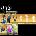 🎨 58 скінів | 🌟 Fortnite акаунт