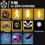 🎨 82 скіна | 🌟 Fortnite акаунт